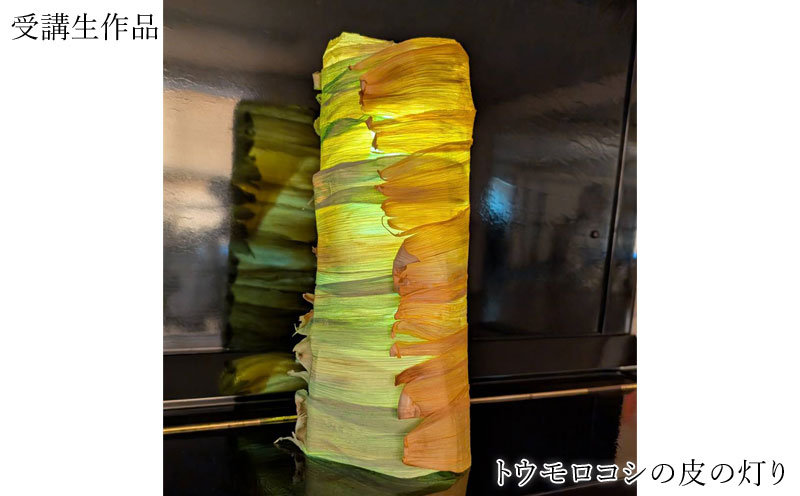 トウモロコシの葉の灯り (1)