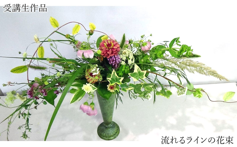 流れるラインの花束 (1)