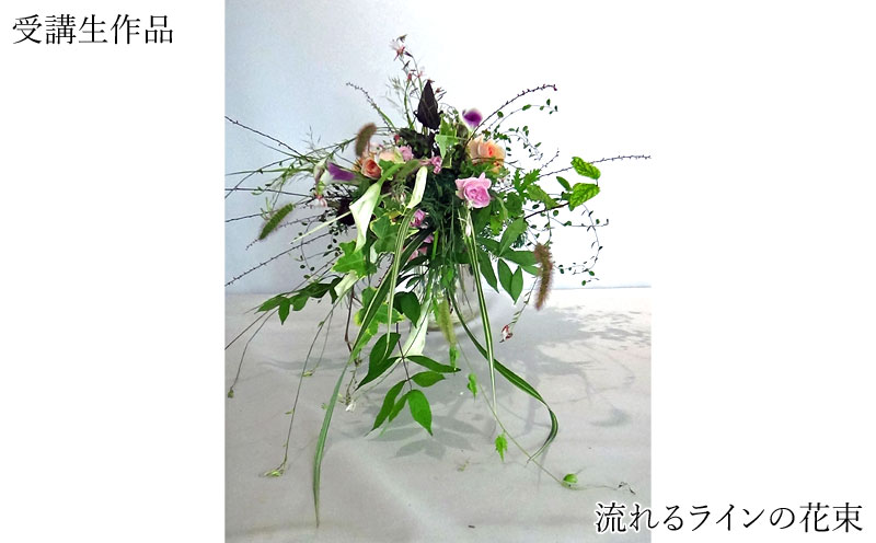 流れるラインの花束 (4)