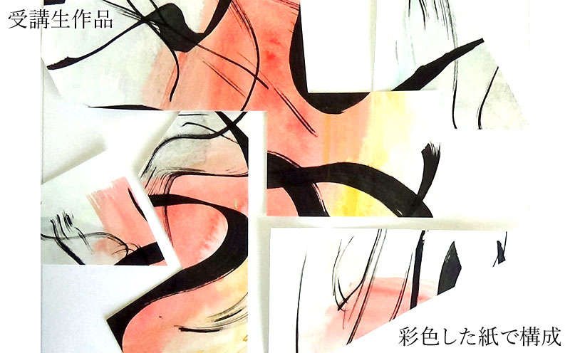 彩色した紙で構成 (1)