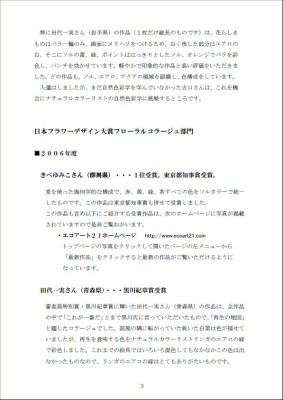 ナチュラルカラージオグラフィ 2008年1月号 (3)