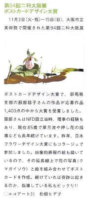 月刊 Flower Designer 2010年2月号より