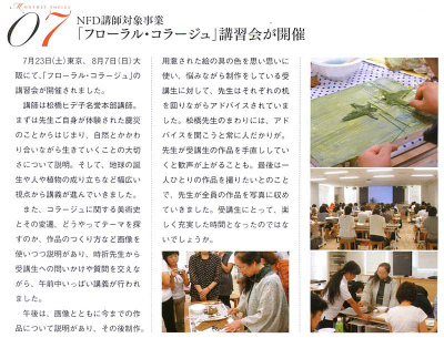 月刊 Flower Designer 2011年9月号より (2)