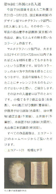 月刊 Flower Designer 2011年11月号より (1)