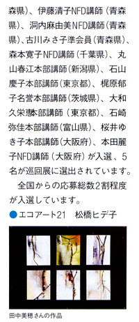 月刊 Flower Designer 2013年1月号より (2)