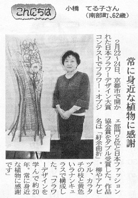 東奥日報(2013年3月6日より)