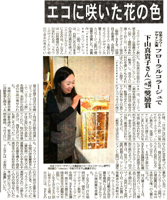 盛岡タイムス(2014年12月22日より)