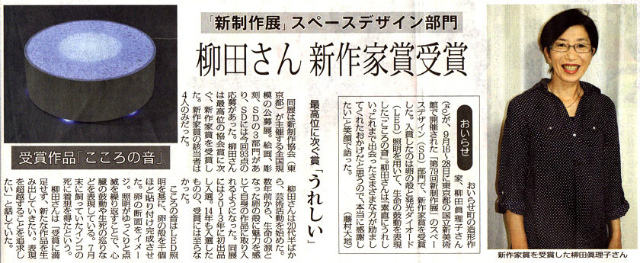 デーリー東北(2015年10月9日より)